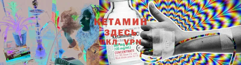 КЕТАМИН ketamine  Болотное 